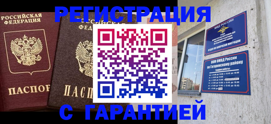 временная регистрация гарантия в Венёве
