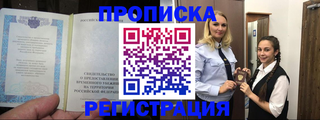 временная регистрация для школы в Венёве