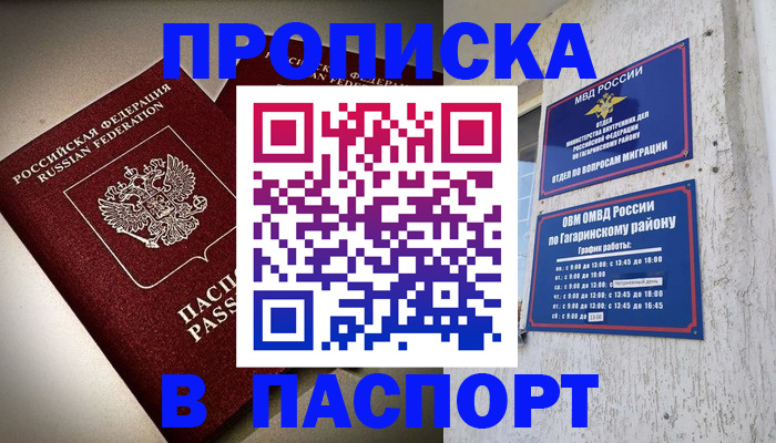 временная регистрация купить в Венёве