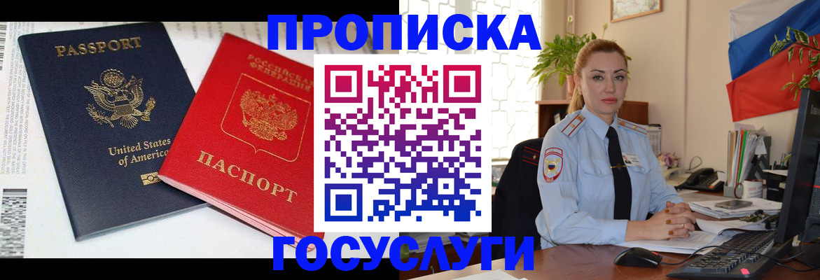 прописка паспорт в Венёве