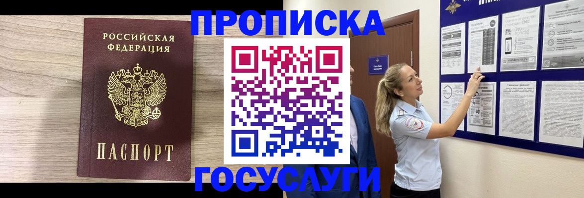 временная регистрация гарантия в Венёве