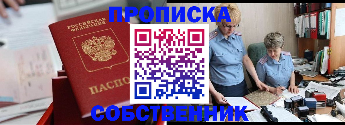 пропишу в квартире в Венёве